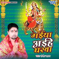 Maiya Aihe Gharwa - Single - Sanjeev Sawan