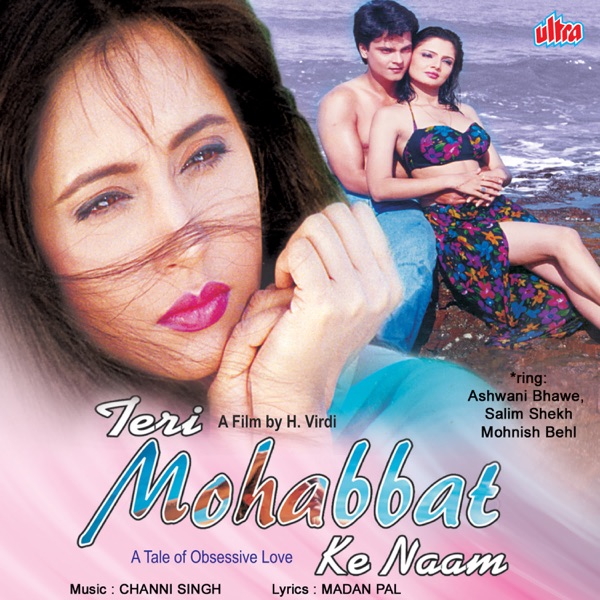 Teri Mohabbat Ke Naam (Original Motion Picture Soundtrack) - EP