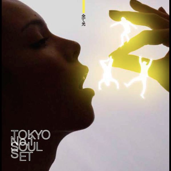 全て光 - TOKYO No.1 SOUL SETのアルバム - Apple Music