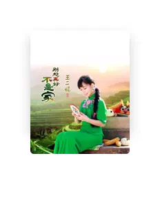 Listen to 王二妮, watch music videos, read bio, see tour dates & more!
