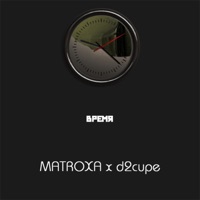 Время - Single - MATROXA & d2cupe