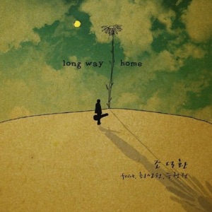Long Way Home (feat. 최성원 & 주찬권)
