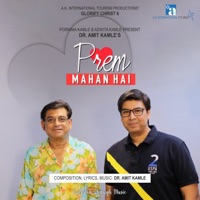 Prem Mahan Hai - Single - Dr Amit Kamle & Amit Kumar