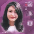 擋不住的風情