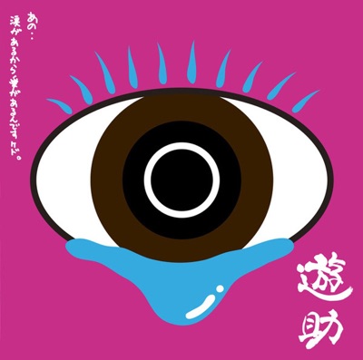 アイロニ Ver 鹿乃 すこっぷ Kano Shazam アイロニ Ver 鹿乃 すこっぷ Kano Shazam