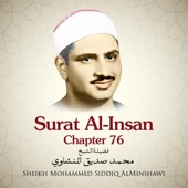Surat Al-Insan, Chapter 76 artwork