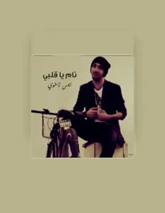 Listen to Ayman Zakhoue, watch music videos, read bio, see tour dates & more!