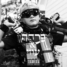 פרדה & עוזי Balulu - בלולו