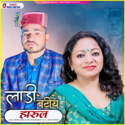 Laadi Betiye (Harul) - Single