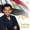 Boshret Kheir - Hussain Al Jassmi mp3