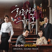화려한 유혹 BGM Special (Original Television Soundtrack) artwork