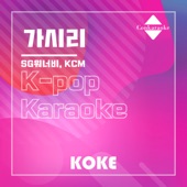 가시리 : Originally Performed By SG워너비, KCM (Karaoke Verison) artwork