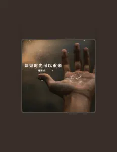 Dengarkan 雨林山, tonton video musik, baca bio, lihat tanggal tur & lainnya!