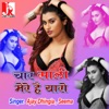 Char Sali Mere Hai Yaaro - Single