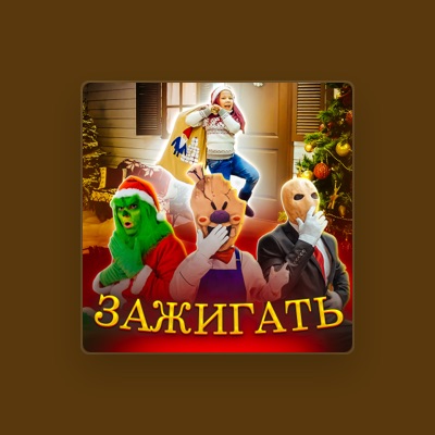 Listen to Ксюша Макарова, watch music videos, read bio, see tour dates & more!