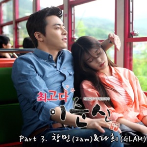 SoonSin the Best (Original Television Soundtrack), Pt. 4 - Single