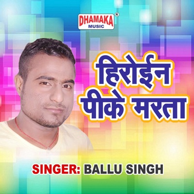 Heroin Pike Marata - Single