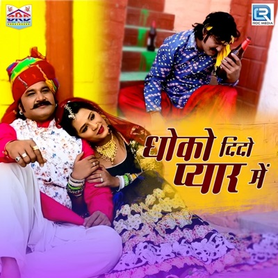 Dhoko Dido Pyar Mein - Single