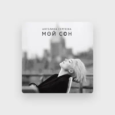 Listen to Angelina Sergeeva, watch music videos, read bio, see tour dates & more!