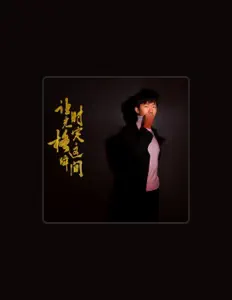 Ακούστε περιεχόμενο από 林木森, παρακολουθήστε μουσικά βίντεο, διαβάστε το βιογραφικό, δείτε ημερομηνίες περιοδείας, και πολλά ακόμη!