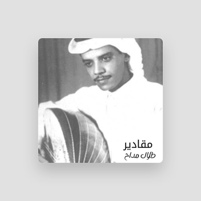 Listen to طلال مداح, watch music videos, read bio, see tour dates & more!