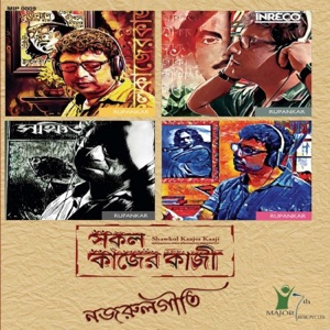 Shawkol Kaajer Kaaji - EP