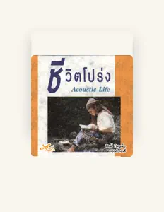 Listen to Todd Tongdee, watch music videos, read bio, see tour dates & more!