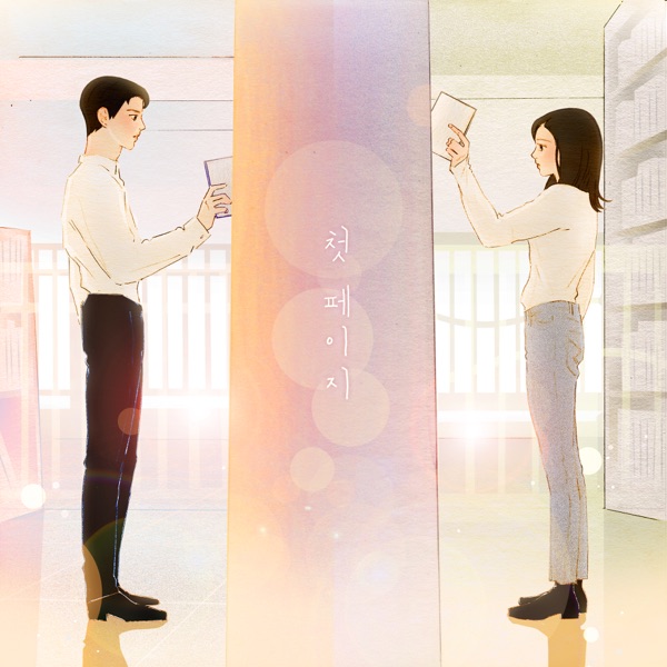 First Page - Single