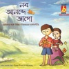 Anwesha - Balo Balo Balo