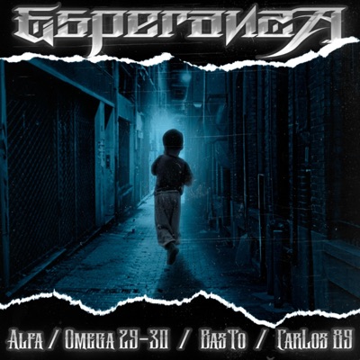 Esperanza (feat. Alfa, Omega29-30 & Basto) - Single