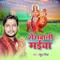 Bate Uche Re Pahadwa - Rahul Mishra lyrics