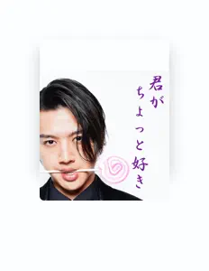 收听 ソンデ、观看音乐视频、阅读小传、查看巡演日期等 ！