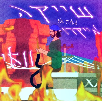 וואי מארח את מייקרו - Single