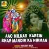 Aao Milkar Karein Bhav Mandir Ka Nirman - Single