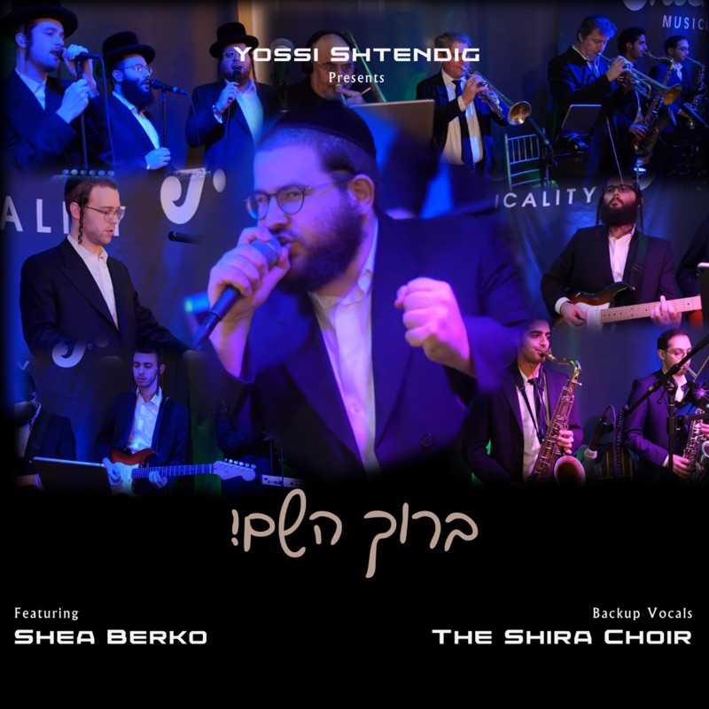 Baruch Hashem! - Single