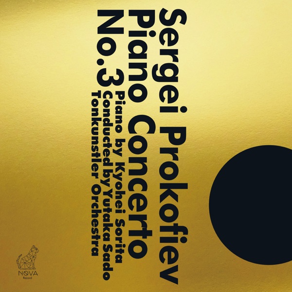 Sergei Prokofiev: Piano Concerto No.3 - Single
