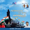 Fr. Raj Michael Sdb - Enthan Nenjil