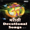 Marathi Devotional Songs Vol 4