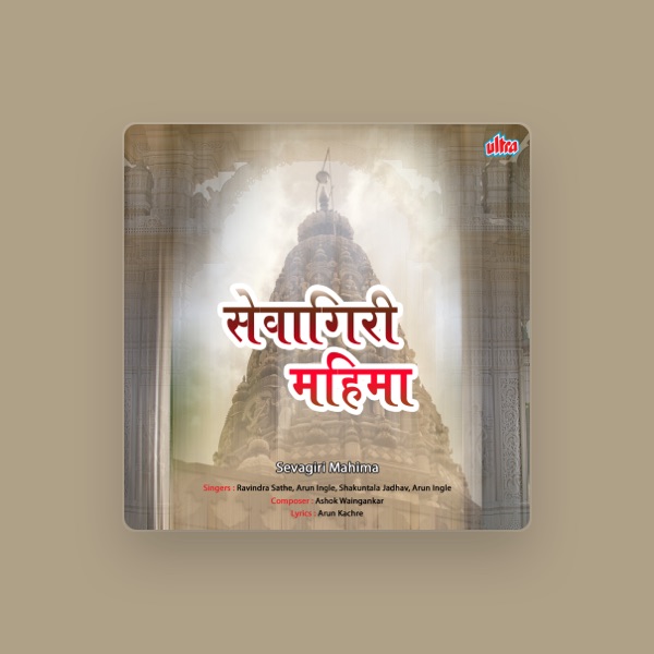 Arun Ingle's avatar