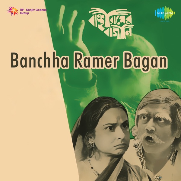 Bancha Ramer Bagan (Original Motion Picture Soundtrack) - Single