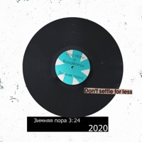 Зимняя пора - Single - Boodёnnyy & Нас Наги