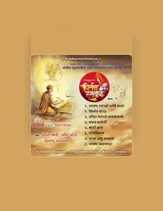 Himanshu Makwana을(를) 듣고, 뮤직 비디오를 보고, 약력을 읽고, 투어 일정 등을 확인하세요!