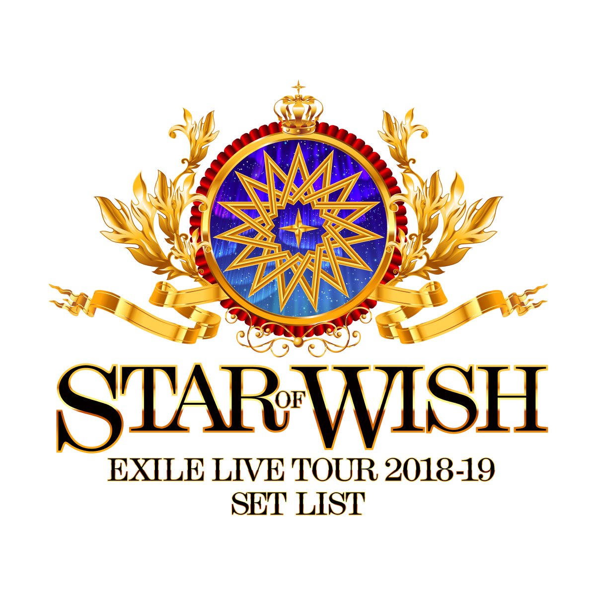 EXILE LIVE TOUR 2018-2019 ″STAR OF WISH″ Set List - EXILEの ...