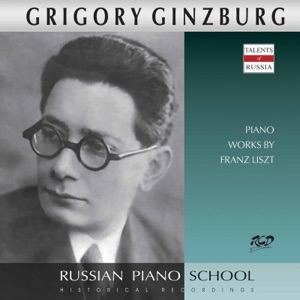 Liszt: Works for Piano