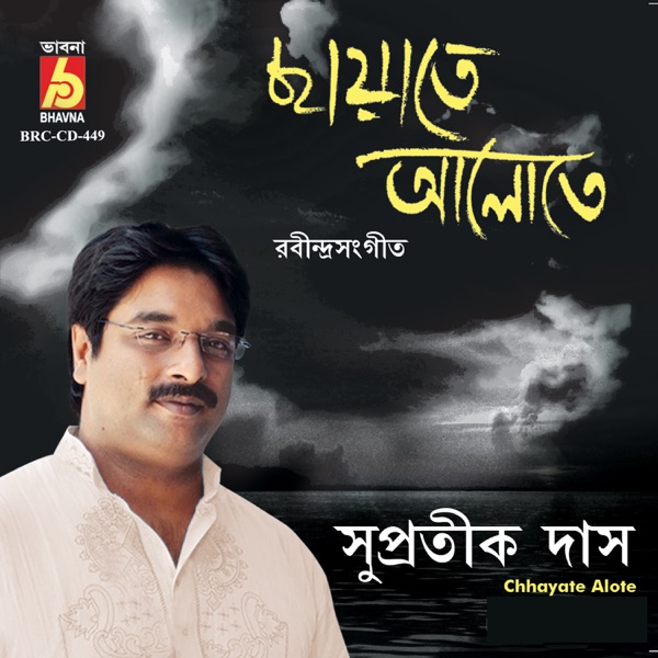 Chhayate Alote