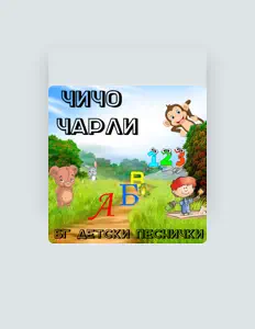 Чичо Чарли을(를) 듣고, 뮤직 비디오를 보고, 약력을 읽고, 투어 일정 등을 확인하세요!