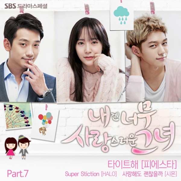 My Lovely Girl (Original Television Soundtrack), Pt. 7 - Single