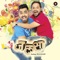 Paul Padla Chorich - Adarsh Shinde & Madhura Datar lyrics