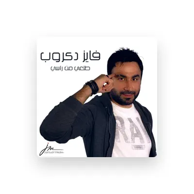 Listen to Fayez Dakroub, watch music videos, read bio, see tour dates & more!