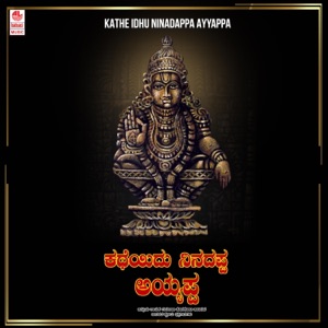 Kathe Idhu Ninadappa Ayyappa